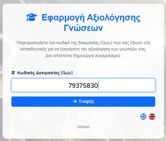 Quiz code entry screen